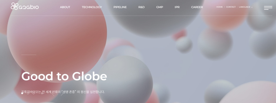 지투지바이오(G2GBIO, INC.) 신규 상장 분석 – 바이오 의약품 개발 기업의 IPO 전망