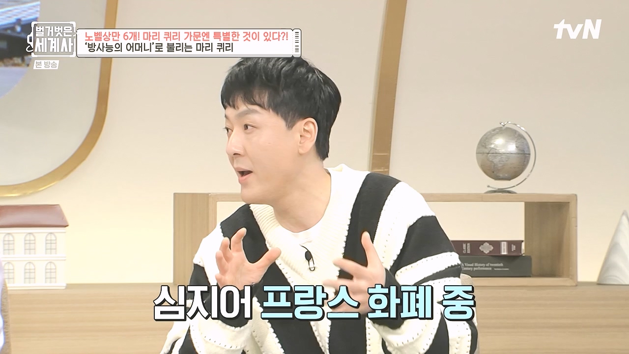 벌거벗은 세계사.E136.240131p-NEXT.mp4_20240728_170824.019.jpg