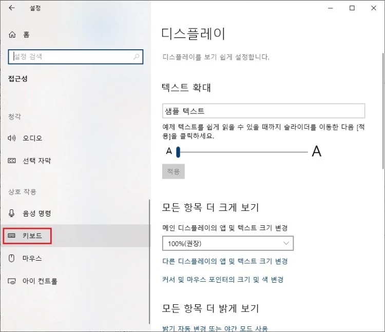 키보드-메뉴