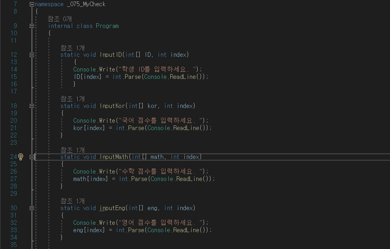 C#-배열-index-Parse-변수-문제-const