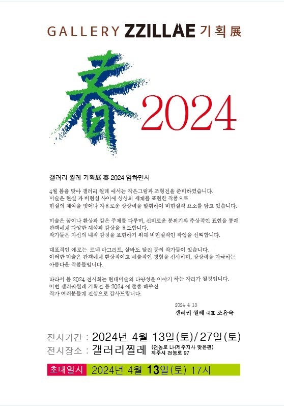 갤러리찔레 이미지
