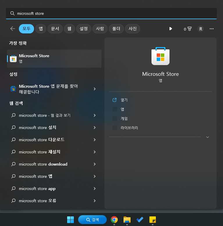  윈도우 11에서 iCloud(아이폰 클라우드) 사용하는 방법