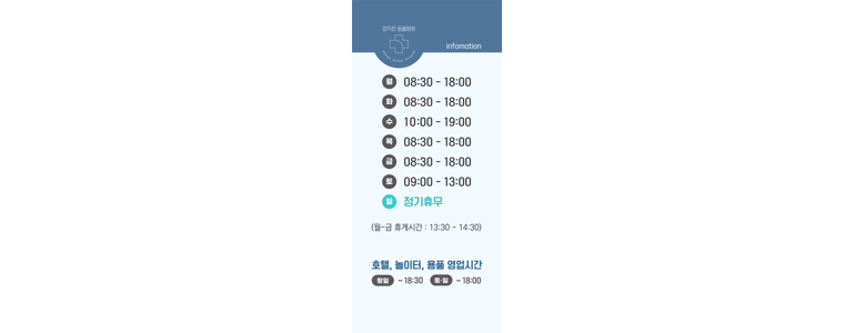 제주 서귀포시 동물병원