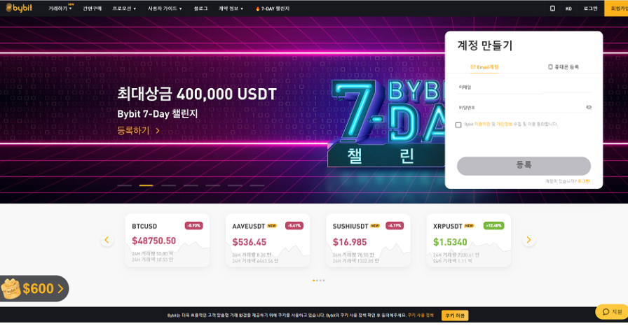  바이빗 bybit 바이비트 오케이액스 신규 회원가입 거래비 할인 바이비트 비트코인거래소 어플가입 이벤트 오캐이엑스 okx 카피트레이딩 롱 숏 고래포지션 sxp 솔라코인 그래프 거래량 호재 시세..