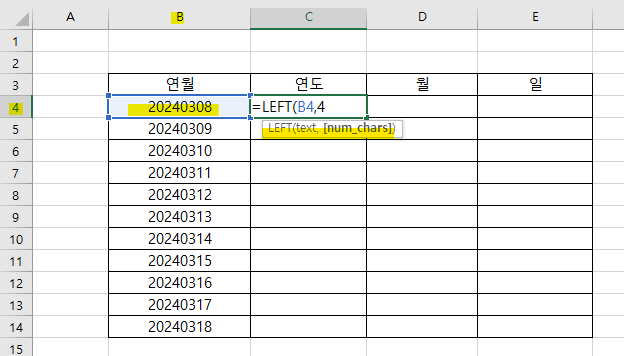 엑셀 텍스트 추출 (1)