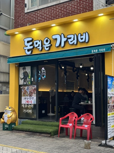 고기&조개 이미지