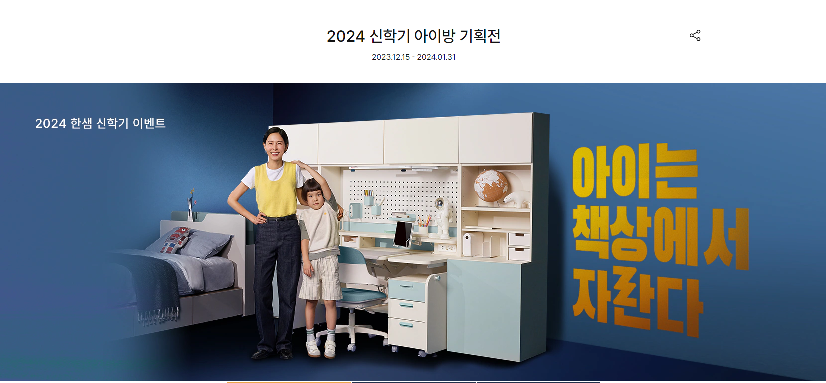 한샘 홈페이지