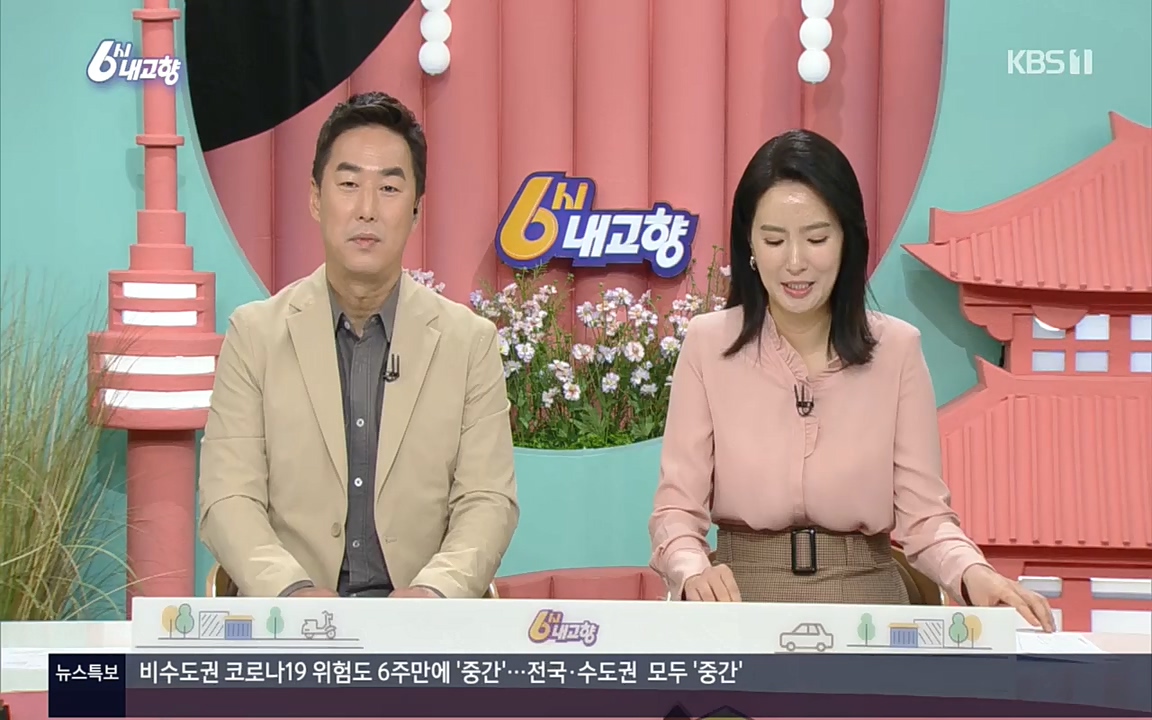 6시 내고향.E7617.220915p.H264-F1RST.mp4_20220916_213105.711.jpg