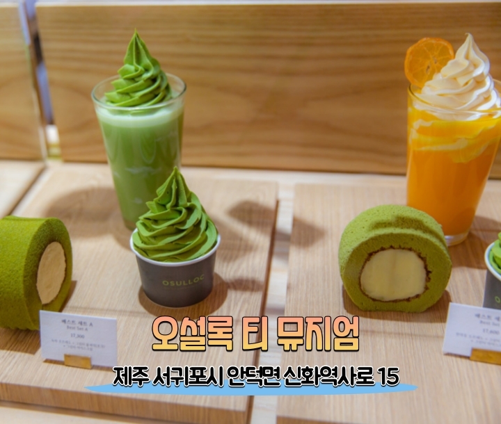  2박 3일 제주여행 가면 꼭 한번 가보자!