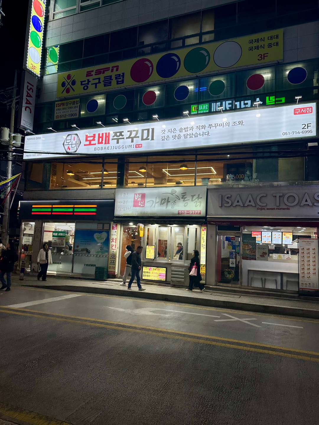 부원냉삼집 구서동점 대표 사진