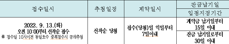 세부 일정