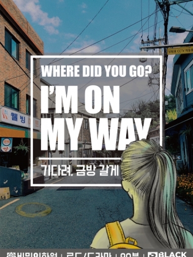 비밀의화원 이미지