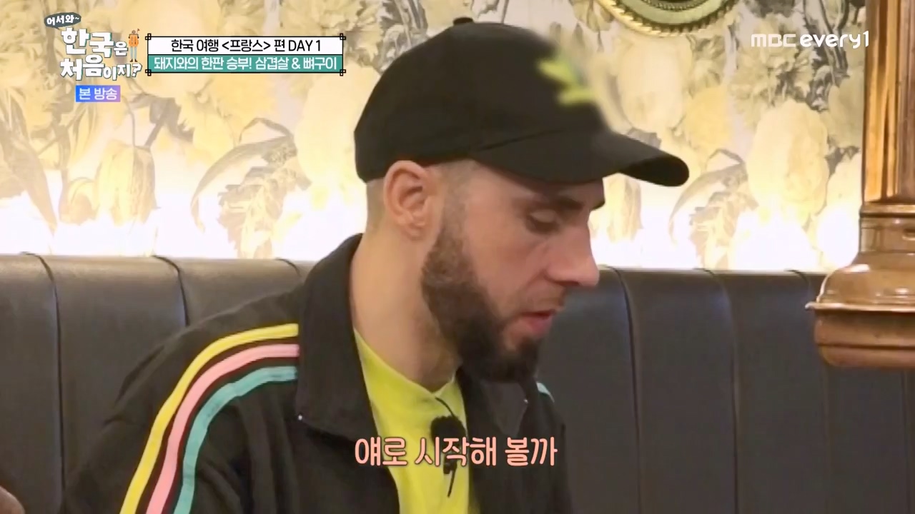 어서와 한국은 처음이지 시즌2.E312.240503p-NEXT.mp4_20240503_203745.757.jpg