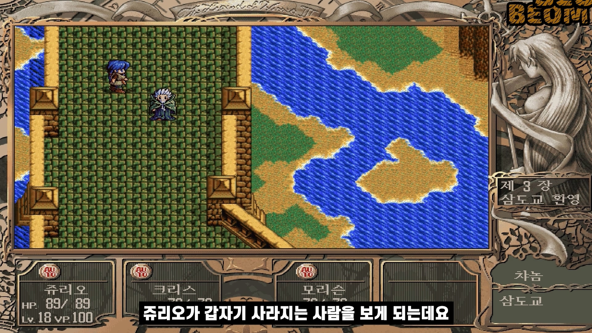신 영웅전설3 하얀마녀 스토리 글로 읽기 신 영웅전설3 하얀마녀 스토리 글로 읽기