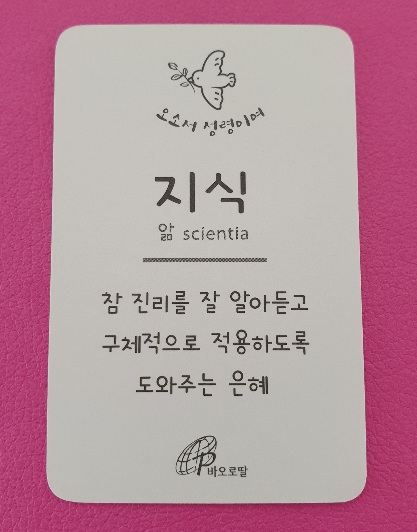  삼위일체 대축일 아버지와 아들과 성령의 이름으로 세례를 주어라