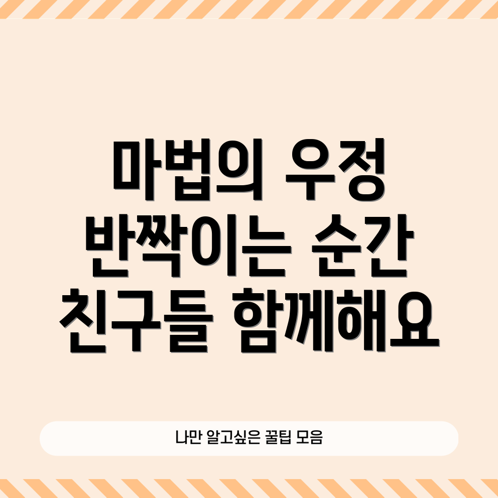 해리포터