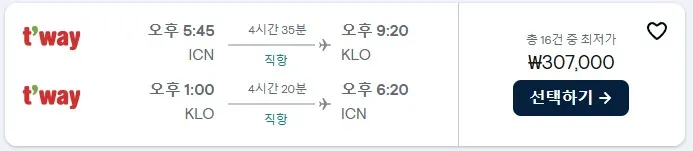 보라카이-항공권-예매-시간-스카이스캐너-가격