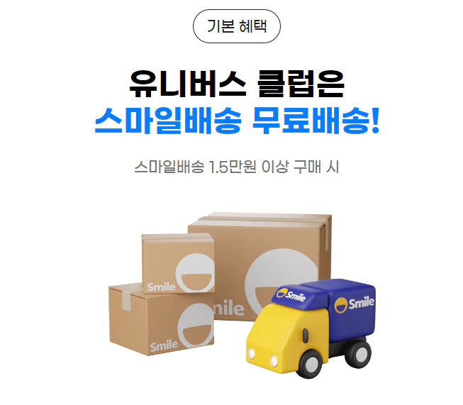 신세계 유니버스 클럽