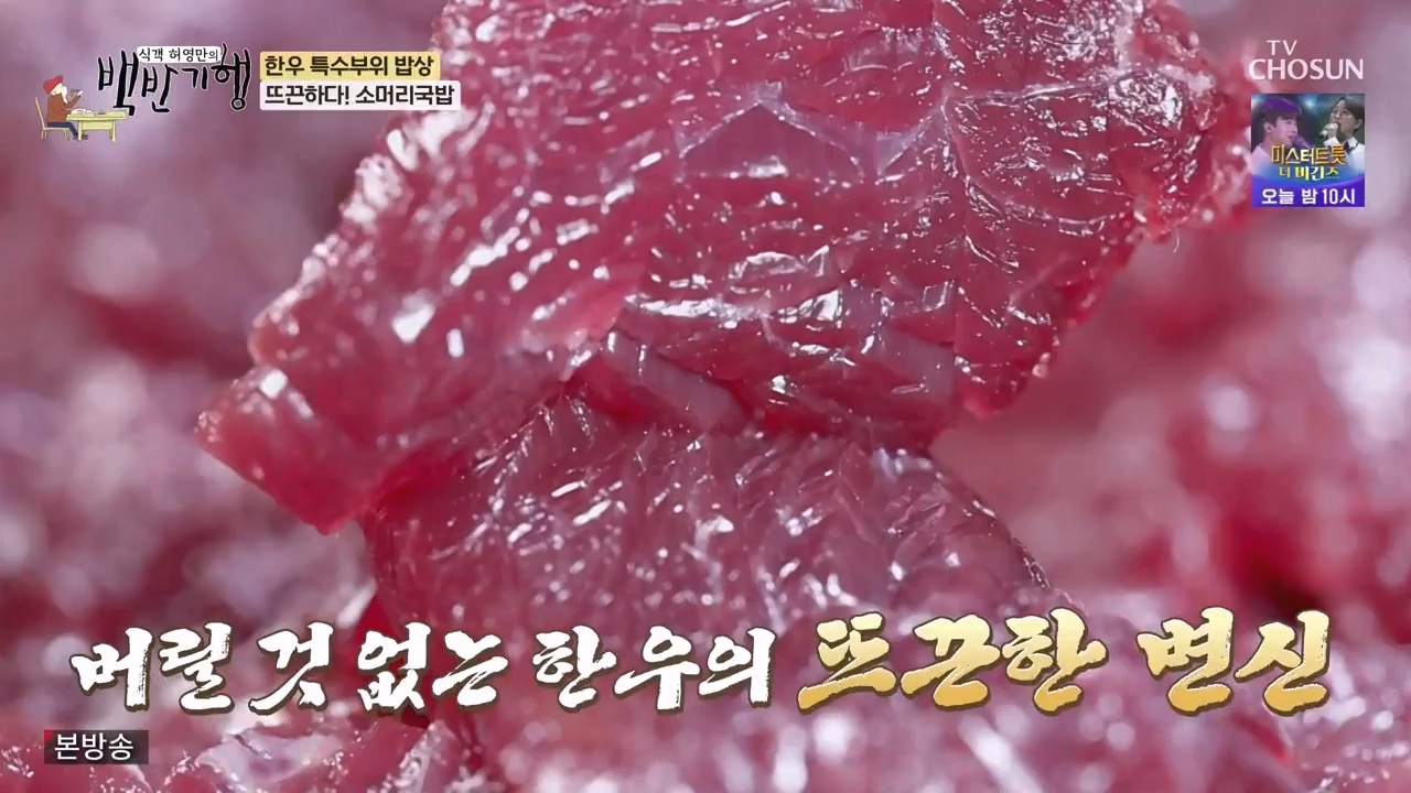 식객 허영만의 백반기행.E223.231118p-NEXT.mp4_20231118_170937.876.jpg
