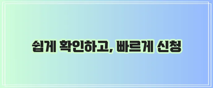고용보험 이력 조회하고 실업급여 신청까지 한번에 끝내세요!