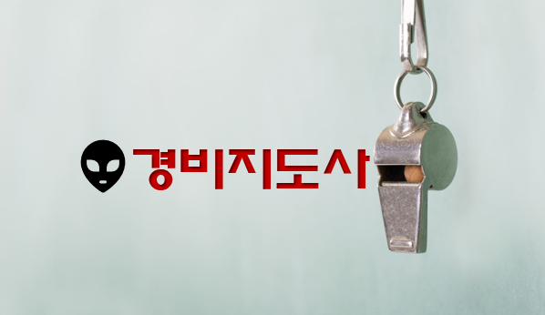  경비지도사 전망과 취업 현실