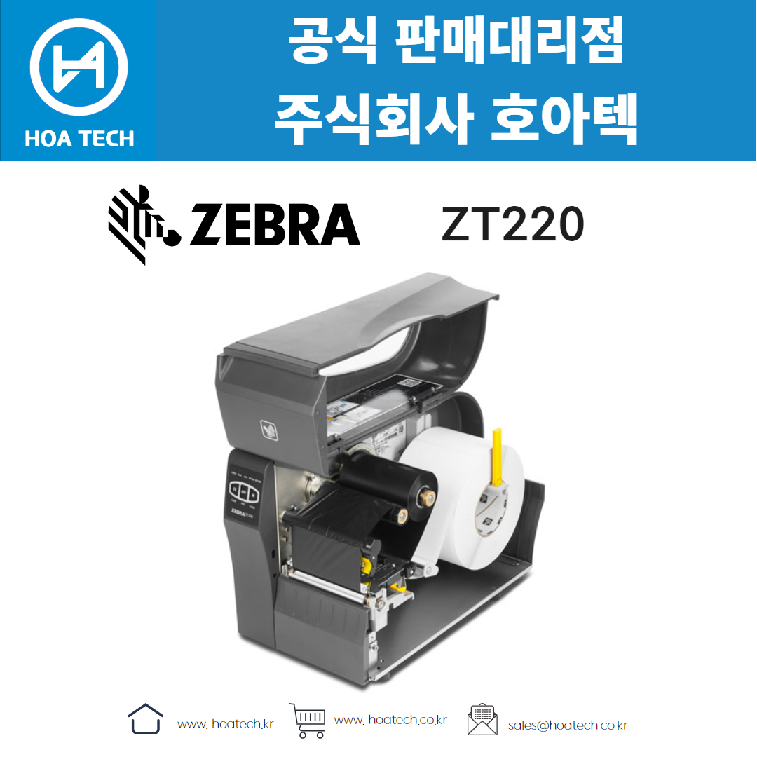 ZEBRA ZT220,제브라 ZT220,지브라 ZT220,라벨프린터,바코드프린터,라벨프린터기