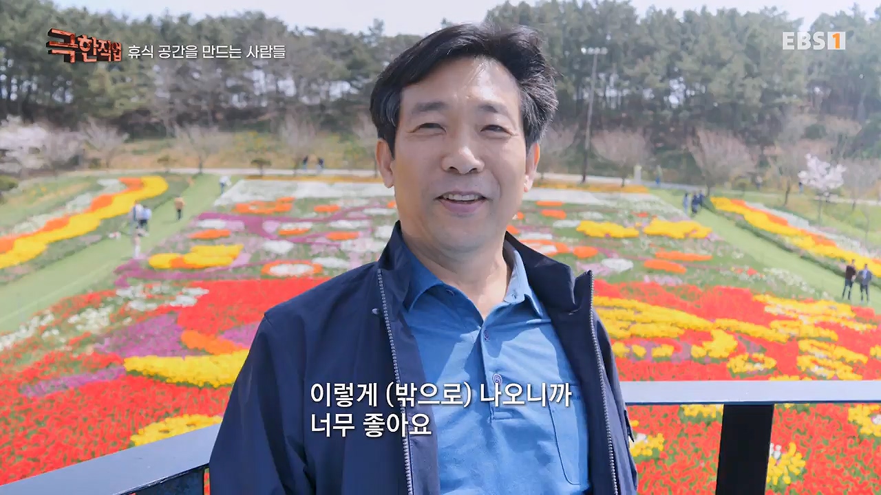 TV - 전 국민의 평생학교 EBS휴식공간을 만드는 사람들, 대형목 이식과 조경.mp4_20240518_160844.500.jpg