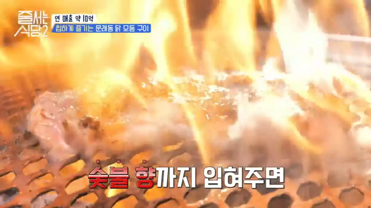 숯불 닭고기