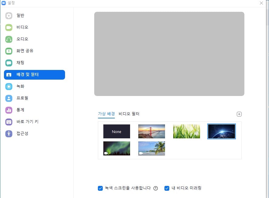 영상강의, 화상회의, 친구와의 영상통화 등 줌은 상당히 여러 방식으로 이용되고 있습니다.
웹캠을 통해 영상을 공유하는 방식이다 보니, 내 모습이 어떻게 보일지도 신경 쓰이지만, 줌을 통해 송출되는 내방, 내 공간, 등이 노출되는 것이 은근히 거슬리게 되는데요.