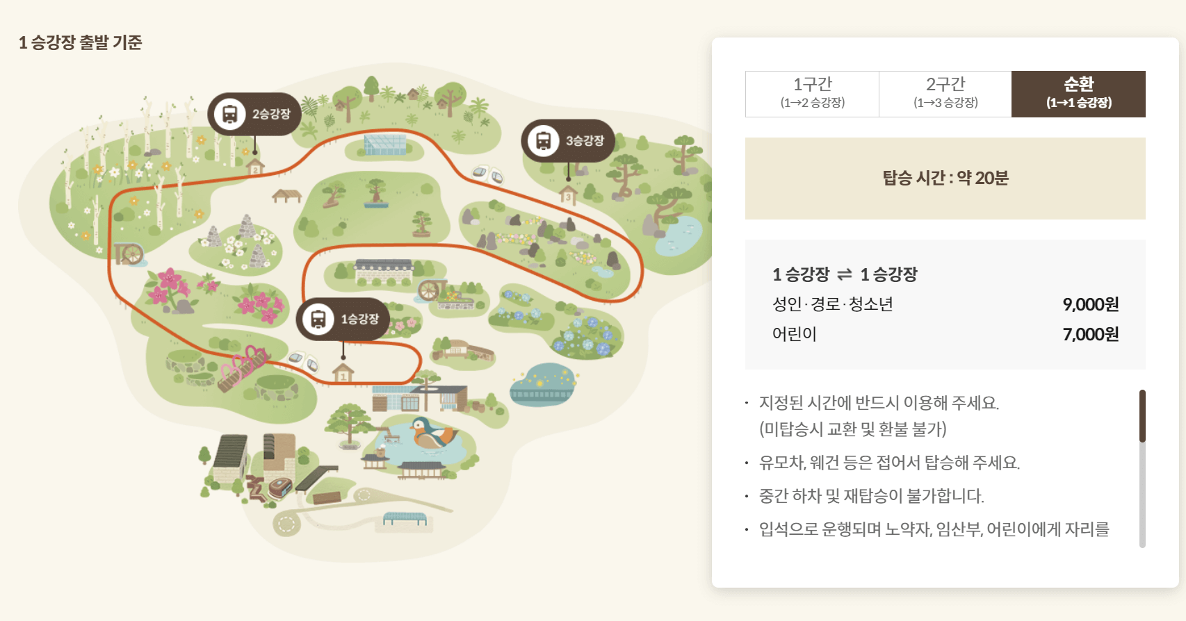 화담숲 가을 단풍 축제 입장권 모노레일 예매 방법