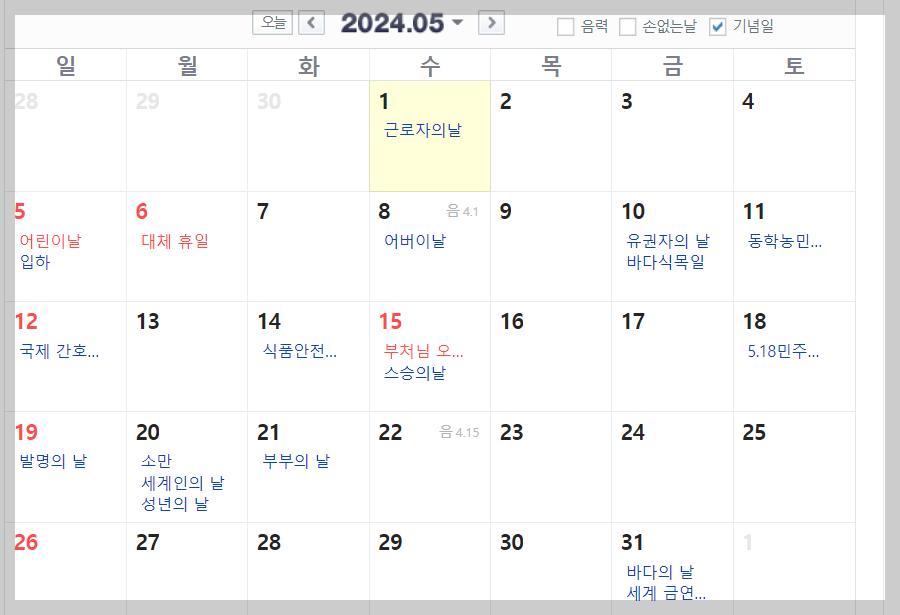 24년5월