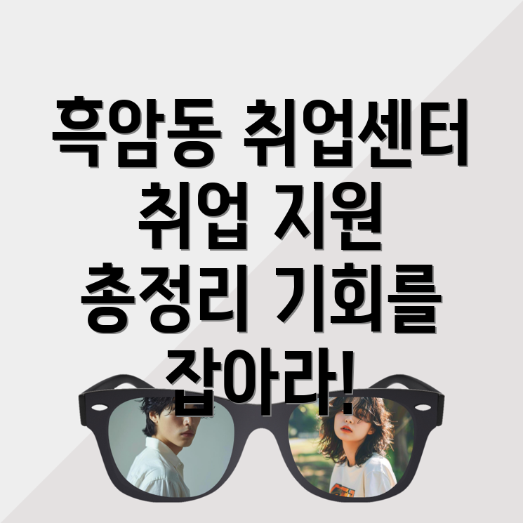 정읍시 일자리