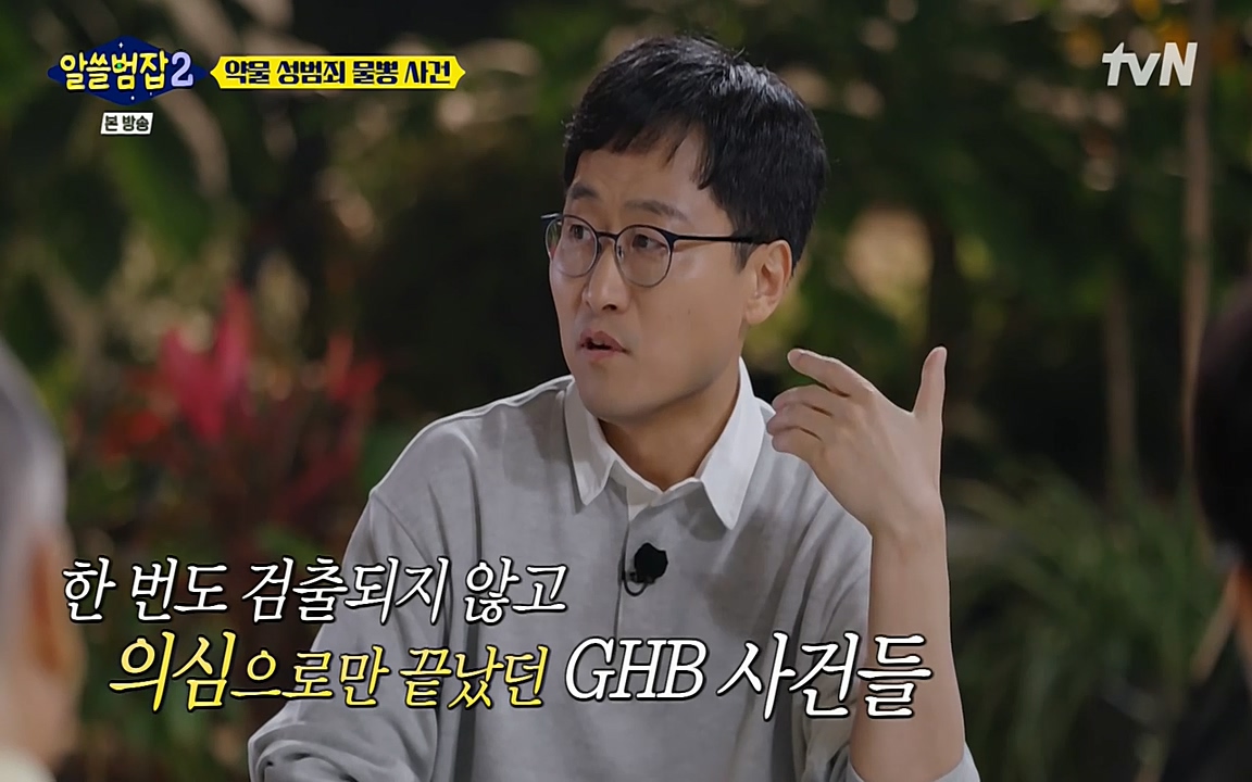알쓸범잡 2.E15.220425p-NEXT.mp4_20220425_191846.635.jpg