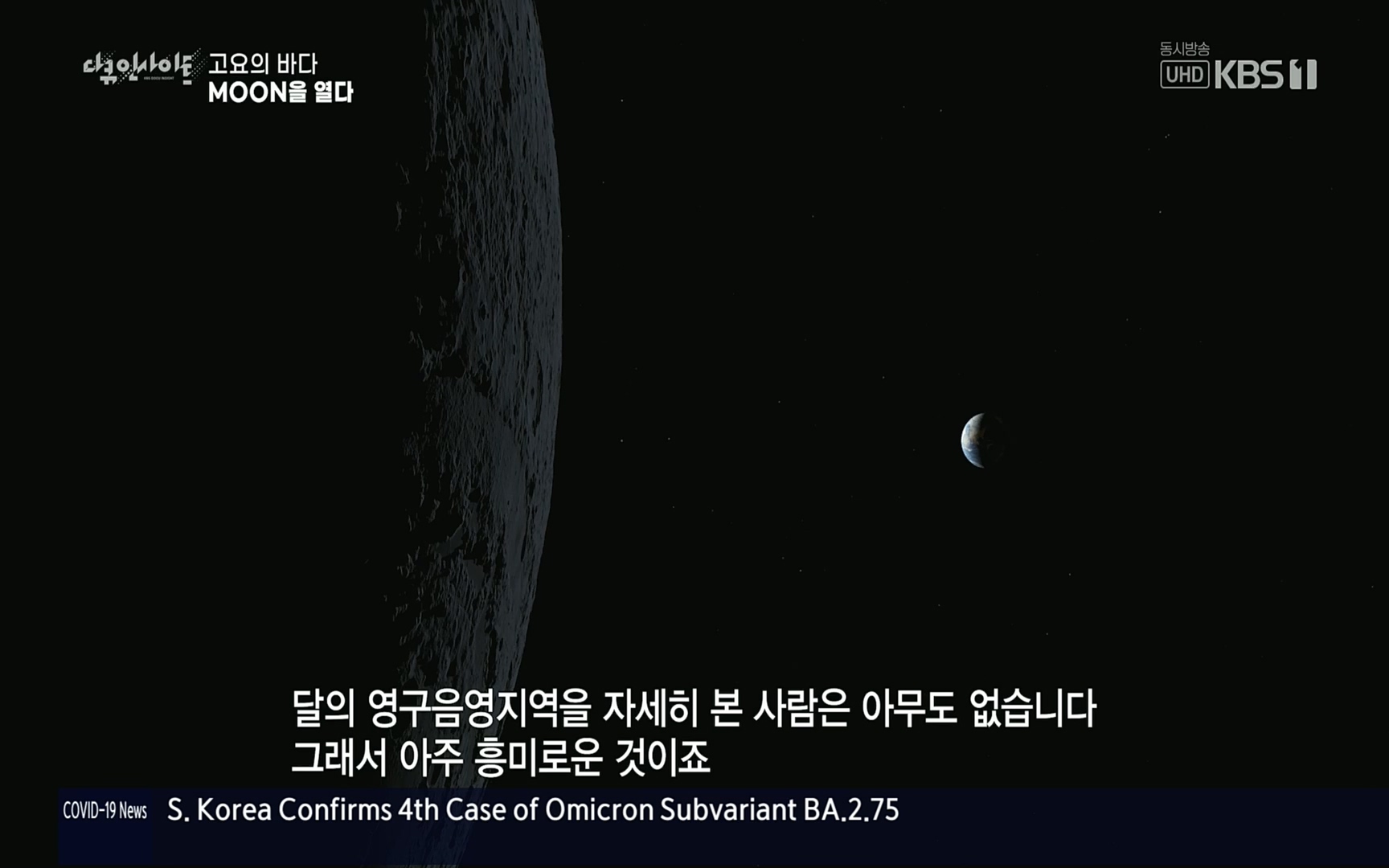 다큐 인사이트.E118.220728p.H264-F1RST.mp4_20220729_212207.871.jpg