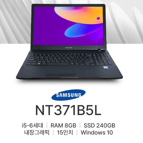 리퍼 노트북 삼성전자 NT371B5L 내장그래픽 VS 삼성전자 노트북5 NT501R5L