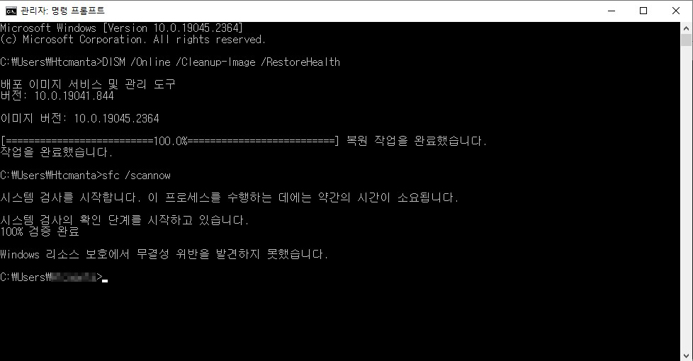 스캔 과정이 완료된 모습