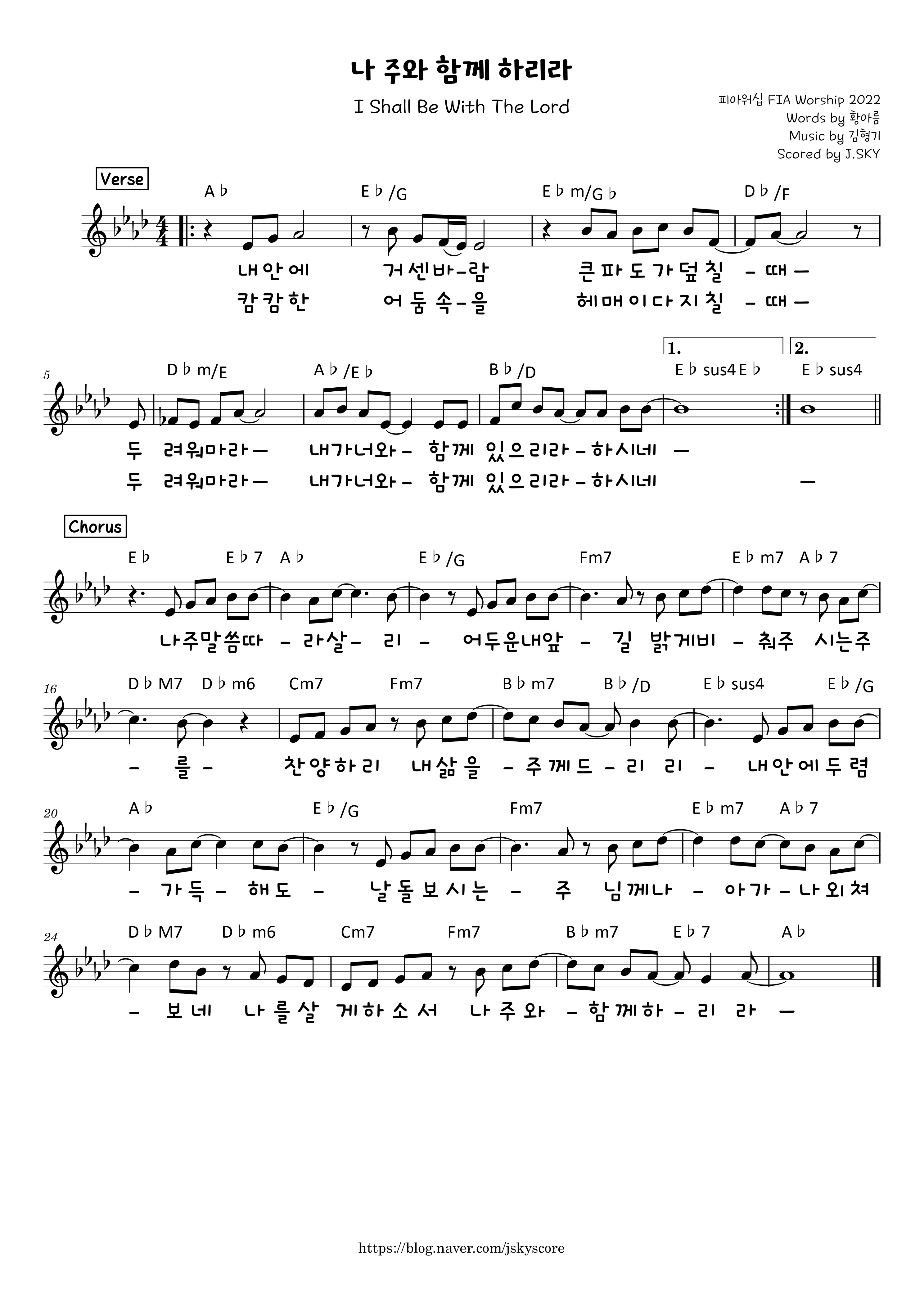  나 주와 함께 하리라 F G Ab* A Bb 코드 악보 다운로드 / 가사 / 피아워십(FIA)