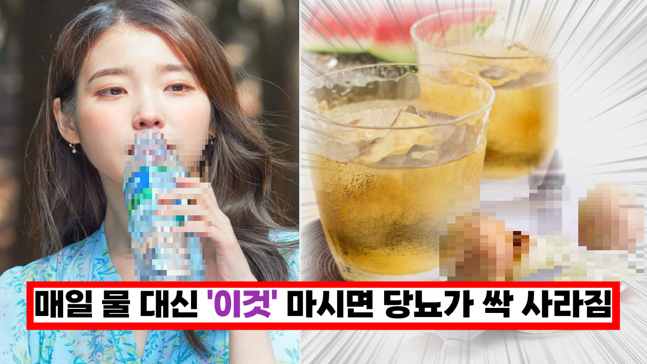  '물대신 이것 드세요' 매일 마시기만 하면 당뇨가 싹 사라져 버립니다.