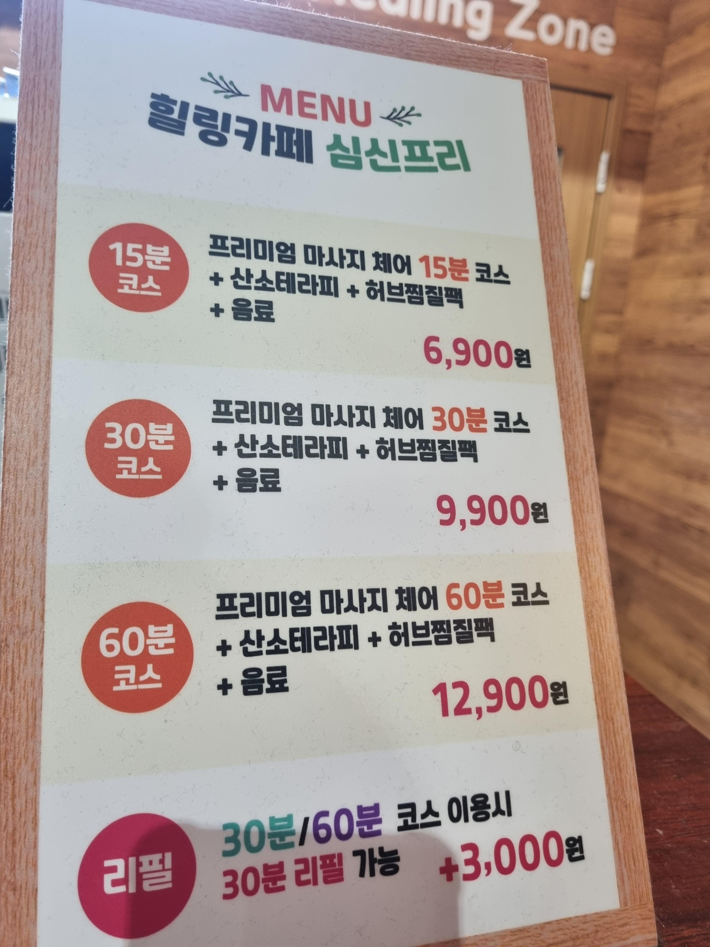 힐링카페 심신프리 일산 이미지