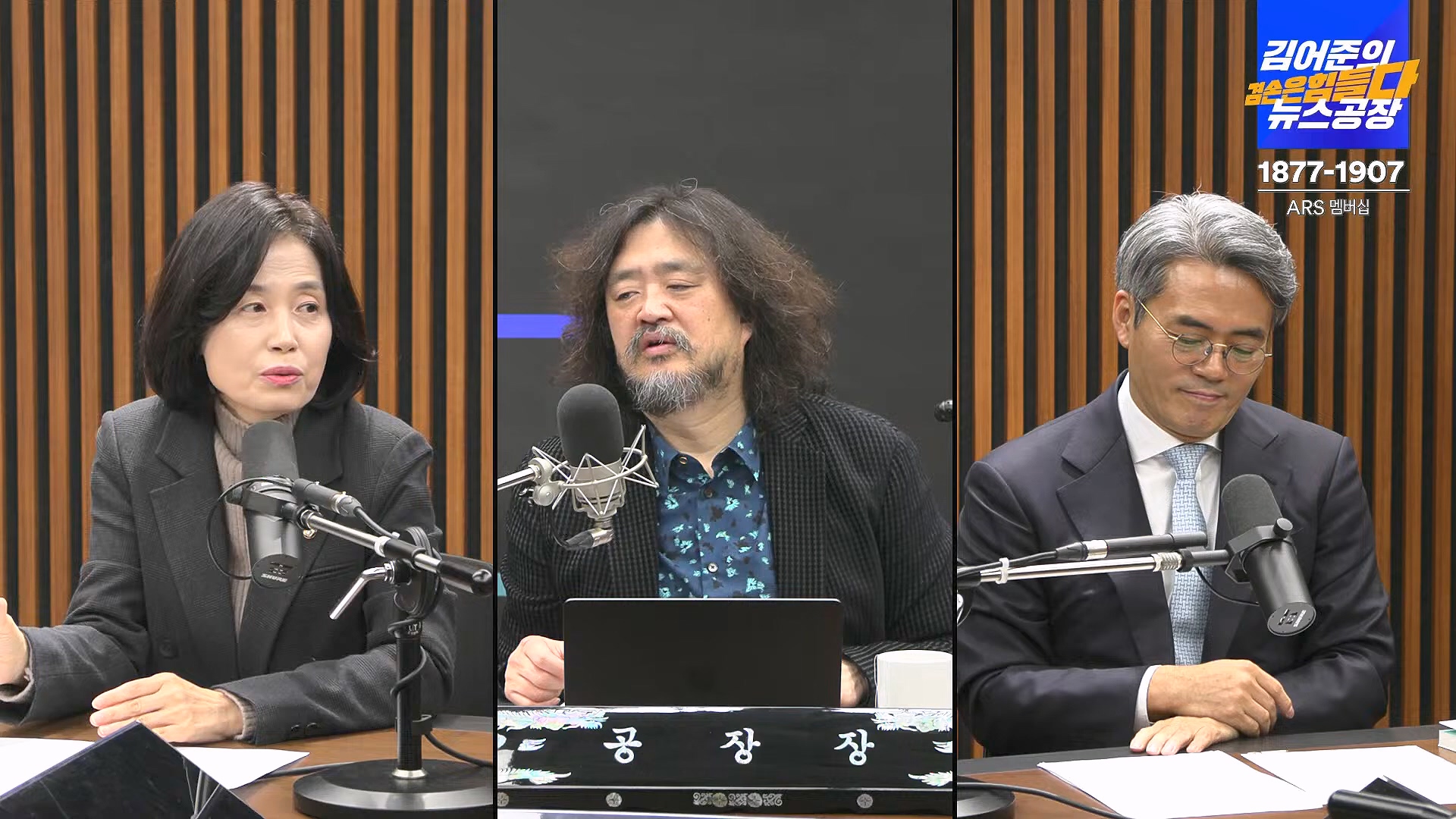 김어준의 겸손은힘들다 뉴스공장 2025년 1월 24일 금요일 [김병주, 김기표, 박은정, THE살롱, 금요미식회, 금요음악회(고의석, 하이미스터메모리) (1080p_30fps_H264-96kbit_AAC).mp4_20250124_135952.863.jpg