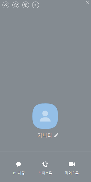 카톡 차단 프로필 확인 방법