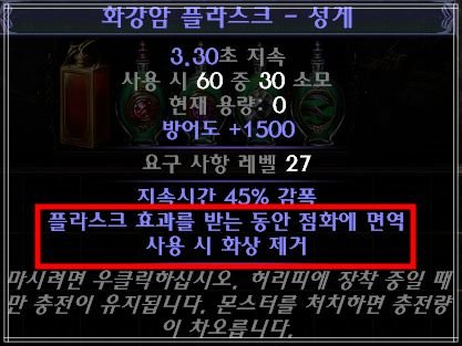 poe 3.19 지자란의 RF 정의의 화염 인퀴지터 빌드를 무자본 스타터로 키워보기 - undefined - 대충 써보는 RF 인퀴지터 빌드 스킬 팁 정의의-화염-끄는-방법