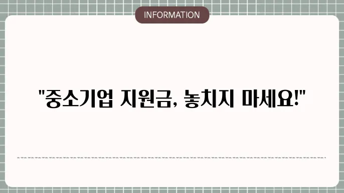 서울시청년혜택 중소기업쳉셄지원금 신줬 방법