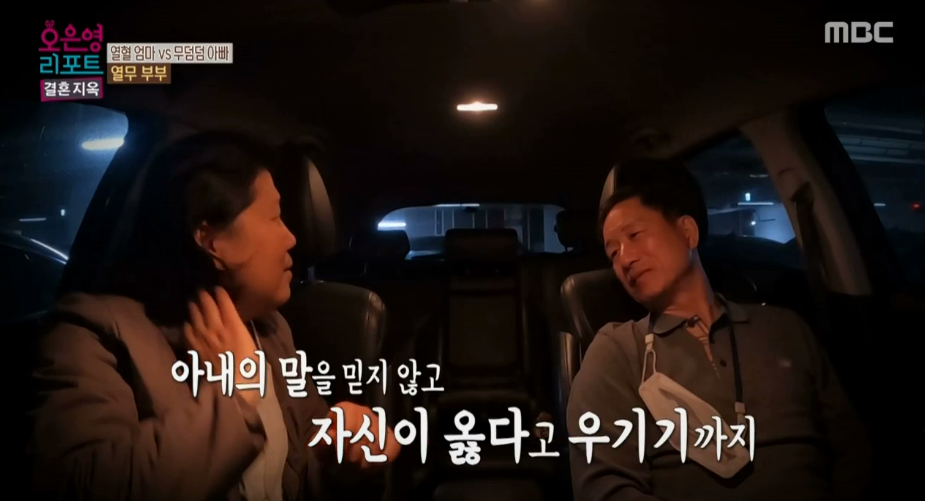 MBC 오은영 리포트 방송화면