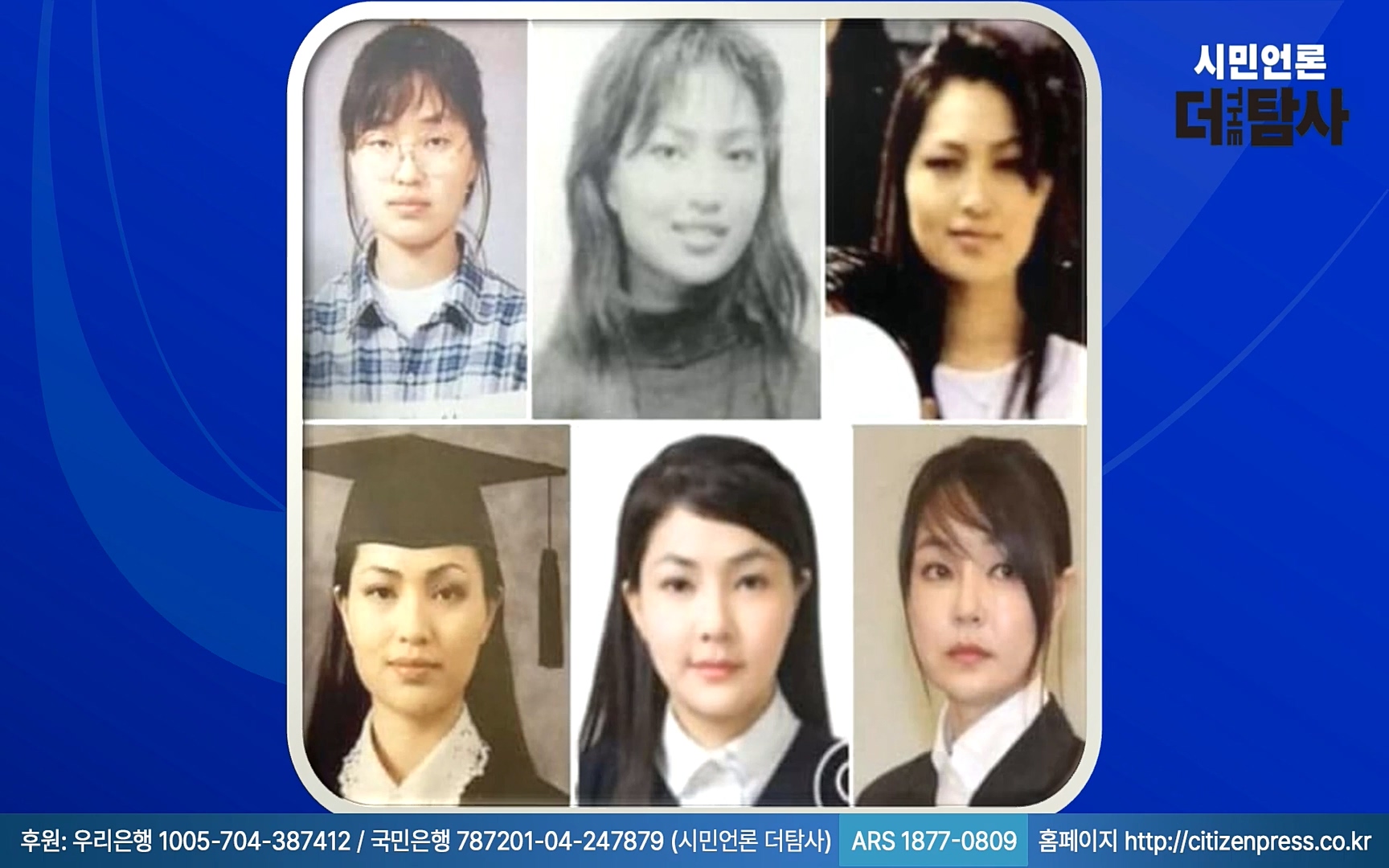 【220905】[탐사보도] -쥴리-를 지우려다 오히려 판만 키웠다. 김건희, 윤석열, 양재택의 도박은 성공 못한다.mp4_20220910_213814.669.jpg