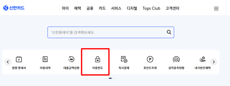 신한카드 홈페이지