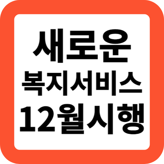 전입신고 통보 무료 서비스