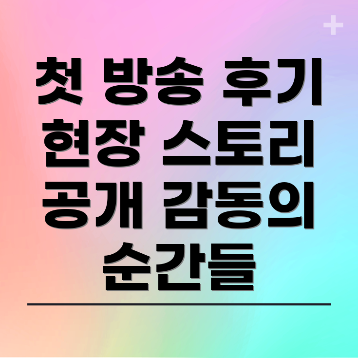 현역가왕2