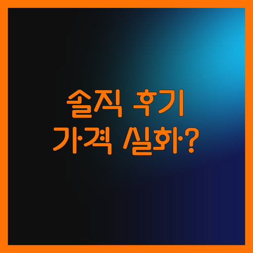 솔직 후기! 데베르 호텔, 낡았지만 