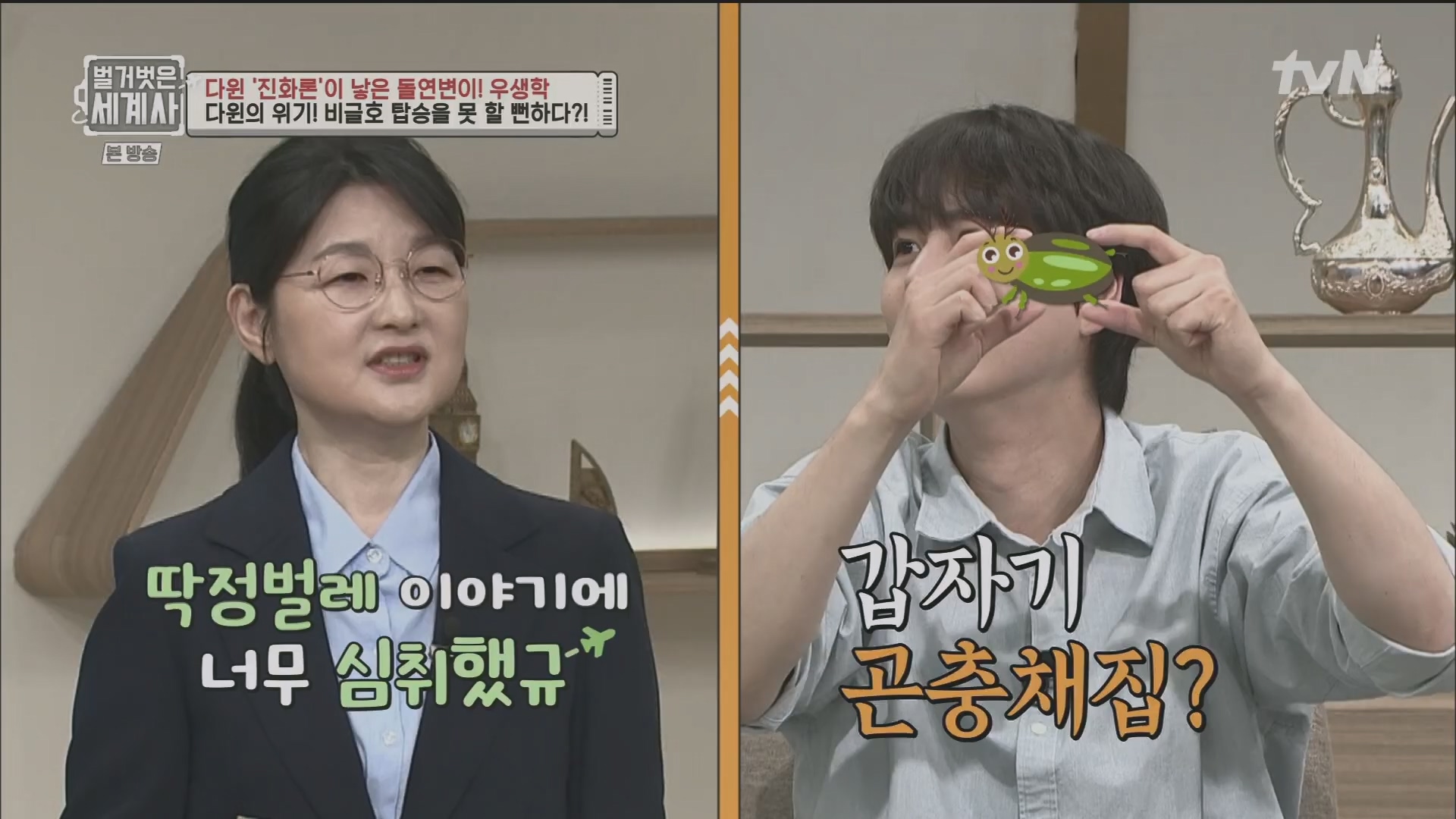 벌거벗은 세계사.E97.230502p.H264-F1RST.mp4_20231224_171022.046.jpg